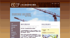 Desktop Screenshot of ecef.org.hk