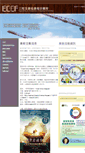 Mobile Screenshot of ecef.org.hk