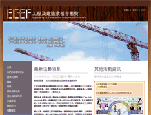 Tablet Screenshot of ecef.org.hk